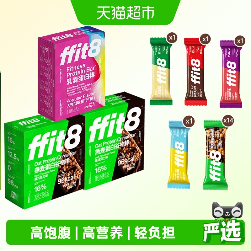 FFIT8燕麦谷物棒