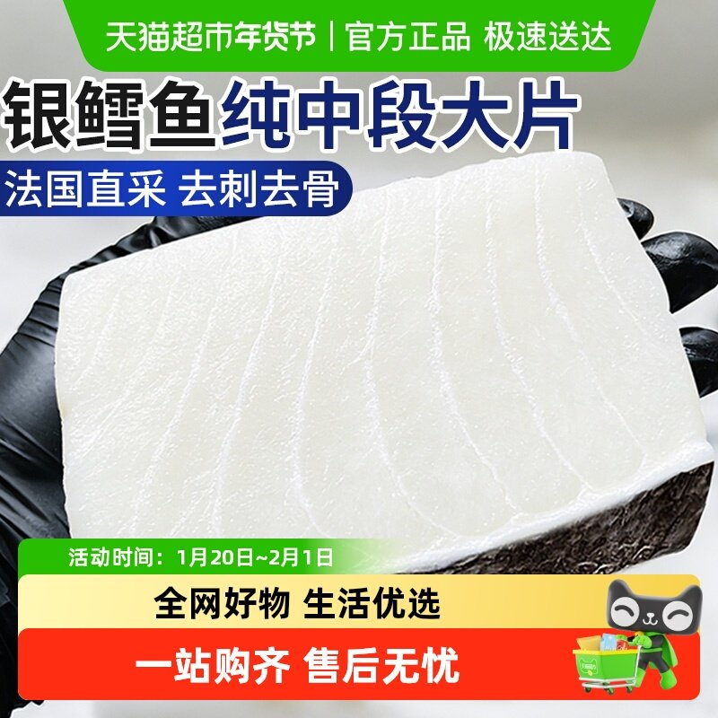 云储生活法国银鳕鱼进口南极犬牙鱼块新鲜冷冻中段雪鱼辅食深海鱼,水产肉类/新鲜蔬果/熟食,鳕鱼,淘宝优惠券,粉丝福利购,淘宝优惠卷