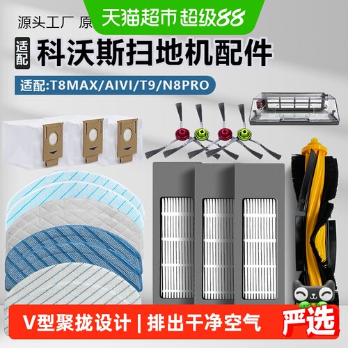 芬朗扫地机器人滤网防缠绕高效