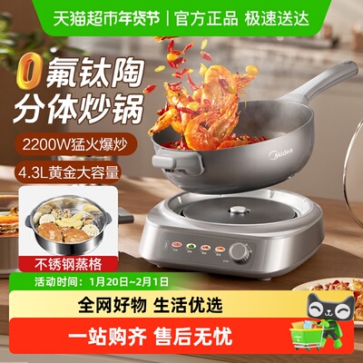 美的多功能电火锅