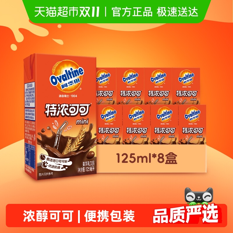 特浓可可低脂麦芽乳饮品