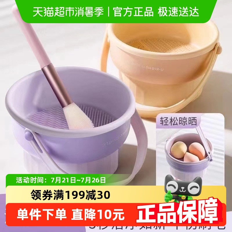 乐缔清洗碗洗晾一体化妆刷
