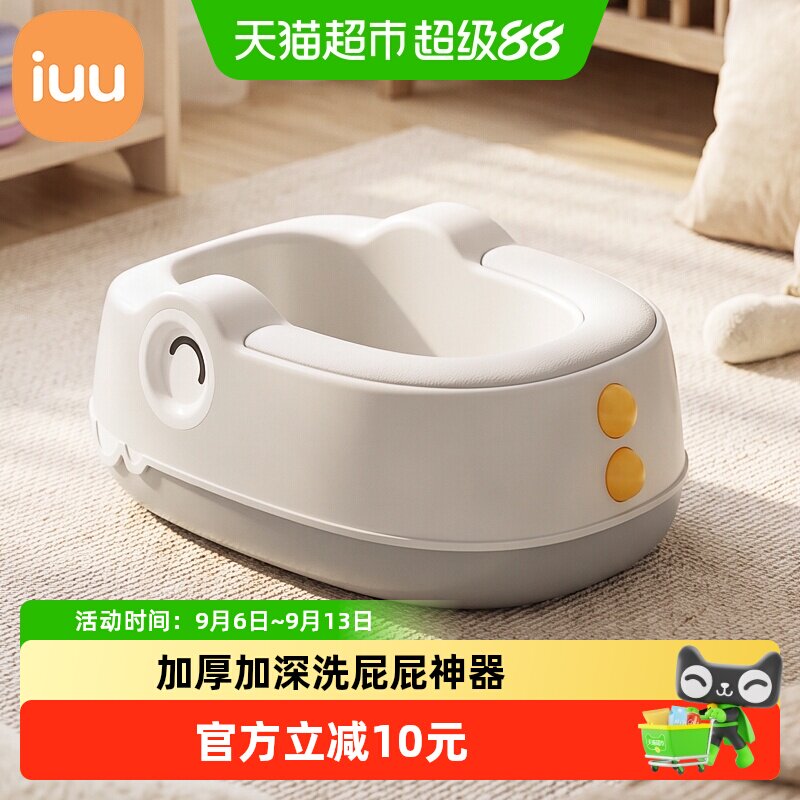 iuu儿童屁屁盆不伤脊椎轻松图片