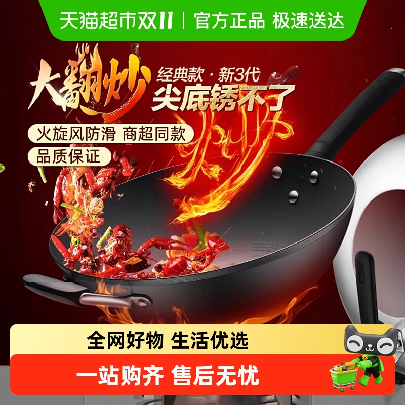【干烧27天同款】爱仕达油你控铁锅大爆炒锅锈不了家用精铁炒锅