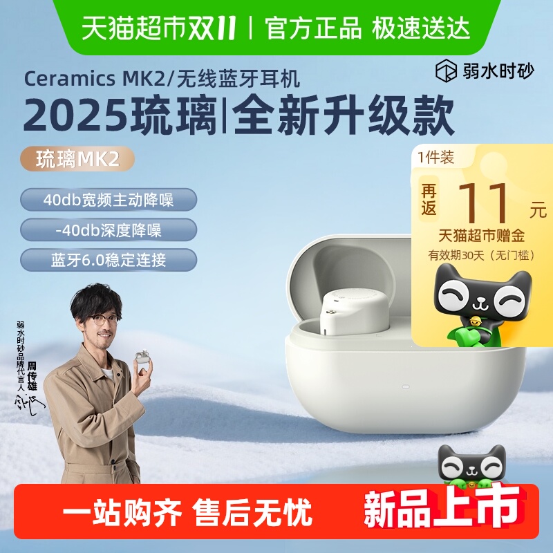 弱水时砂琉璃MK2真无线入耳式蓝牙耳机主动降噪2025新款超长续航