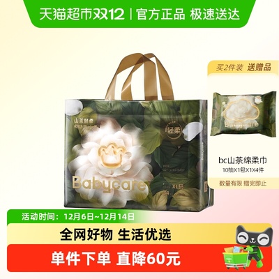 babycare山茶花纸尿裤拉拉裤正装