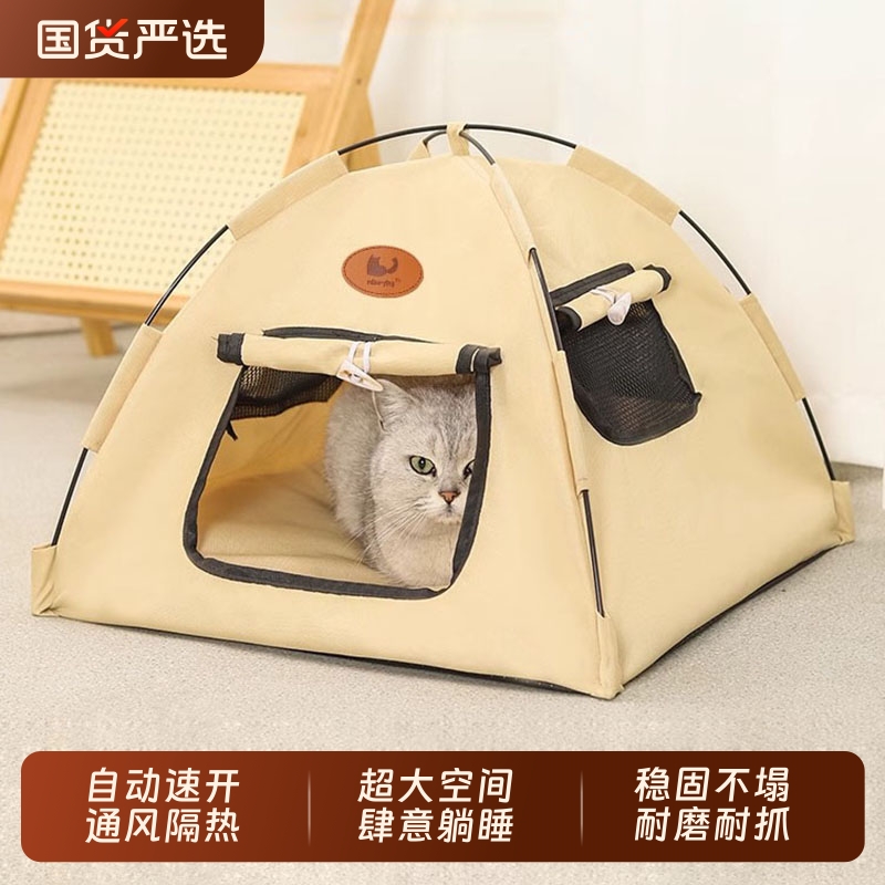 宠物帐篷散热猫咪窝四季通用新款通风户外帐篷封闭式可拆洗狗狗窝