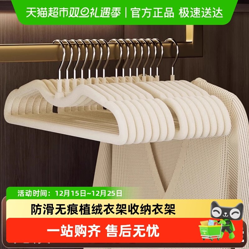 卡维瑞植绒衣架长裙大衣矮脖衣撑