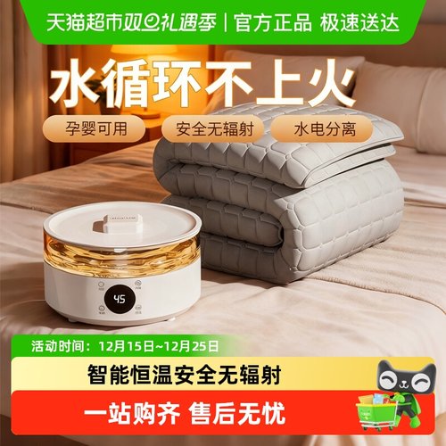 夏新水暖毯水暖电热毯双人电褥子