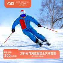松花湖滑雪场全天滑雪票吉林万科松花湖全天滑雪票
