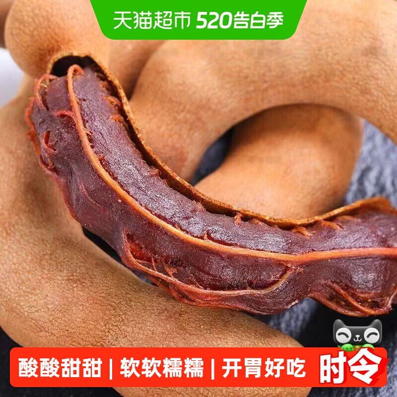 云南特产甜酸角 新鲜大甜直角 酸角孕妇罗旺子开胃零食果干水果