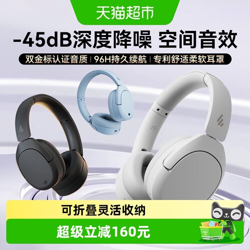 漫步者头戴式蓝牙耳机主动降噪