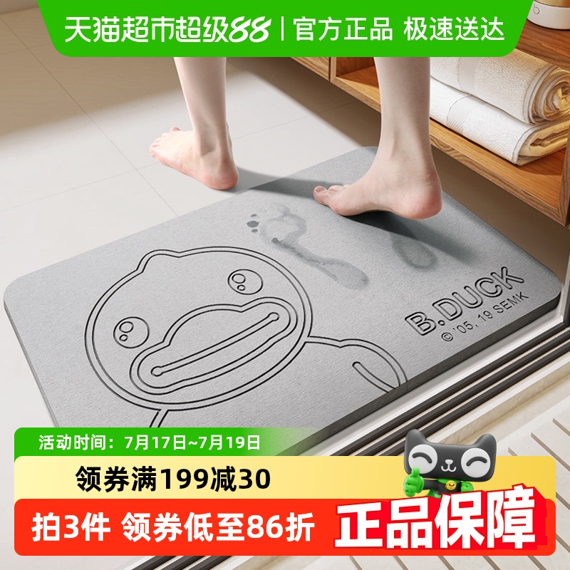 大江硅藻泥吸水脚垫卫生间地垫