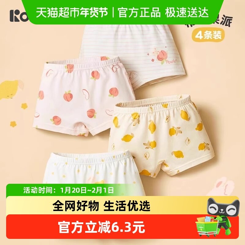 柯斯德尼儿童内裤婴幼儿女宝宝纯棉平角内裤女童全棉小女孩中大童,童装/婴儿装/亲子装,内裤,淘宝优惠券,粉丝福利购,淘宝优惠卷