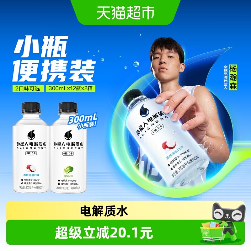 外星人电解质水图片