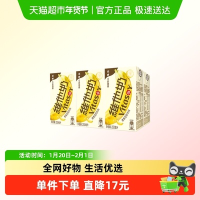 维他奶香蕉豆奶饮料优质植物蛋白