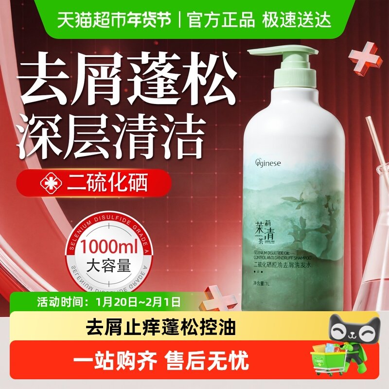 二硫化硒洗发水皮炎毛囊去屑止痒控油抑菌蓬松头发液头皮露超值,医疗器械,保健理疗,淘宝优惠券,粉丝福利购,淘宝优惠卷