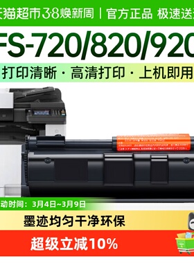 才进京瓷TK-133粉盒FS-1300D打印机1300N 1350DN 1028MFP 1128MFP
