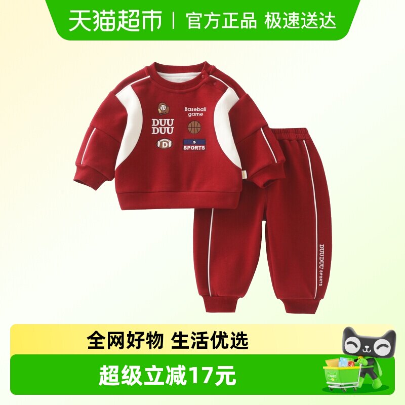 DUUDUU宝宝加绒休闲卫衣套装男童保暖外穿秋冬季婴儿两件套外出服