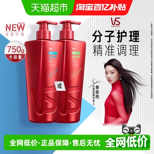 沙宣清爽去油洗护光感亮泽