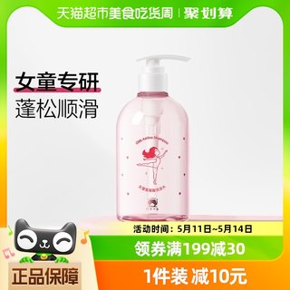 红色小象儿童氨基酸洗发水3-6-12岁女童专用柔顺无硅油290ml×1瓶