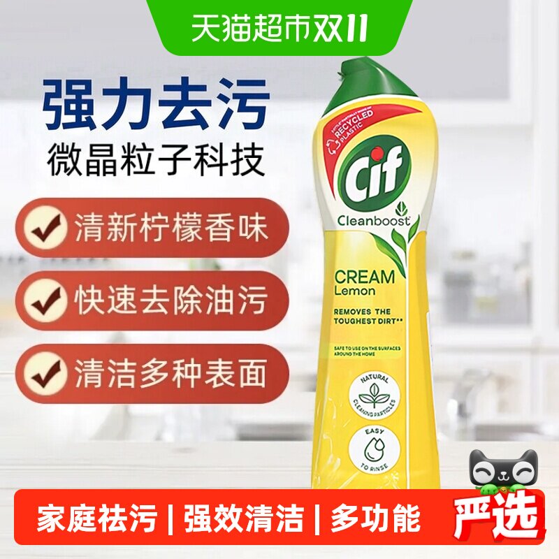晶杰柠檬清香微晶粒子科技浴室清洁剂500ml快速去污多种表面适用