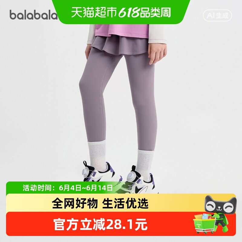 【balaOne】巴拉巴拉童装儿童打底裤女童2026春装新款假两件裙裤