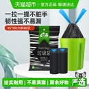 50cm垃圾袋厨房手提式 e洁抽绳袋45 家用多规格 包邮 下拉详情领优惠