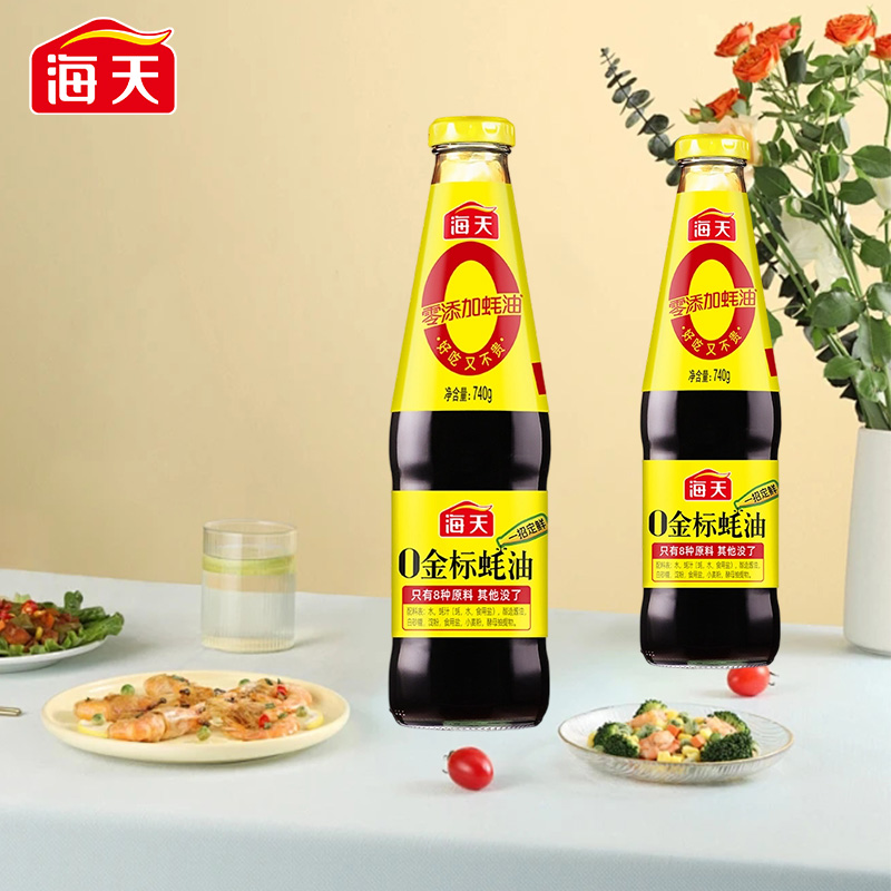海天0金标蚝油740g小瓶装零添加炒菜凉拌点蘸腌制烧烤蘸料家用