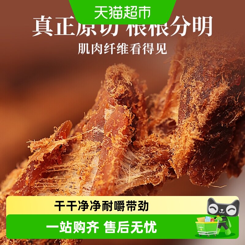 太丰食品原切牛肉条五香味手撕牛肉干办公室休闲零食特产独立包装
