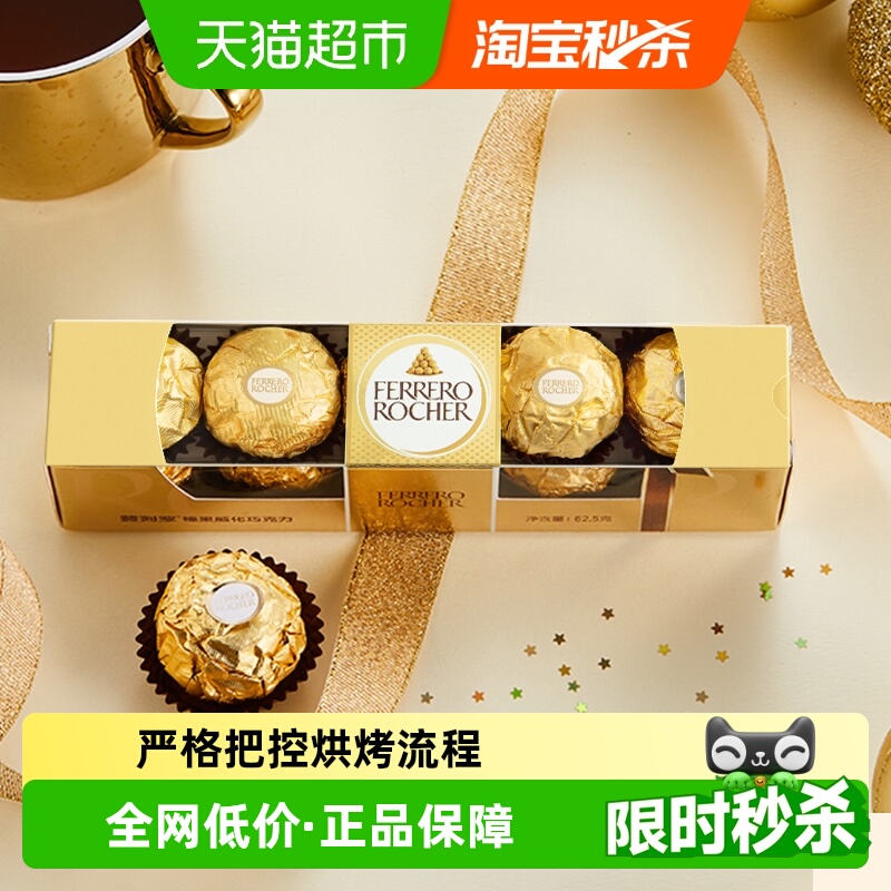 费列罗榛果威化巧克力零食62.5g婚庆喜糖礼物便携小包装零食分享