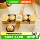 费列罗榛果威化巧克力制品62.5g婚庆喜糖礼物便携小包装 零食分享