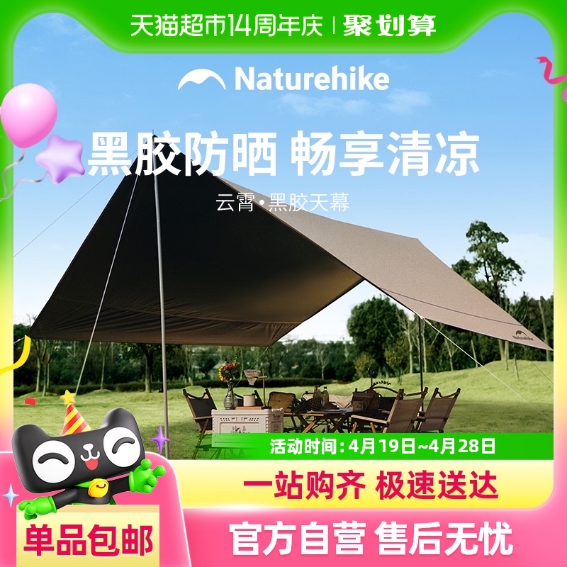 NaturehikeŲĻLite¶ӪڽҰӪĻЯ119.4Ԫ