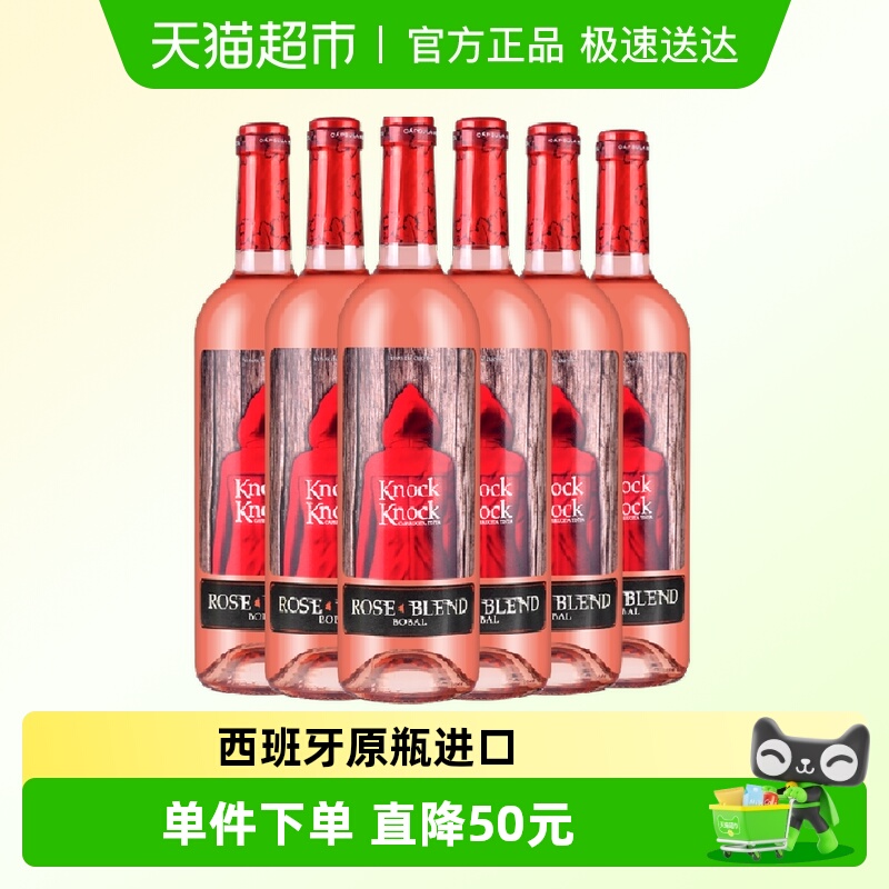 奥兰小红帽红酒桃红葡萄酒6支整箱装正品原瓶进口甜酒微醺