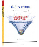 【正版图书】谁在反对美国美彼特J卡赞斯坦罗伯特O基欧汉  著朱世龙  译中国人民大学出版社9787300201870