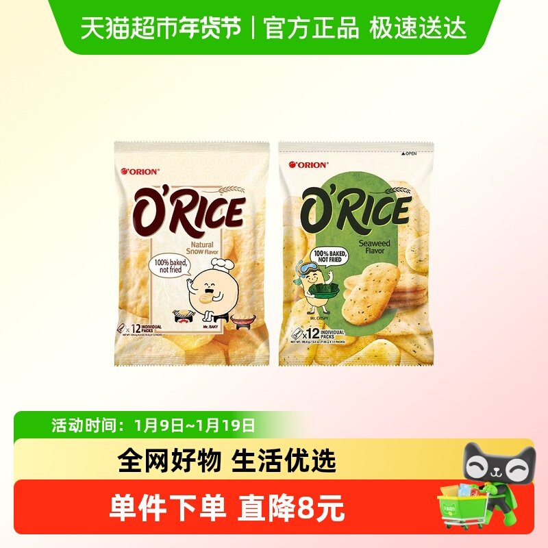 进口好丽友原味紫菜味米饼膨化休闲饼干零食雪饼下午茶点心