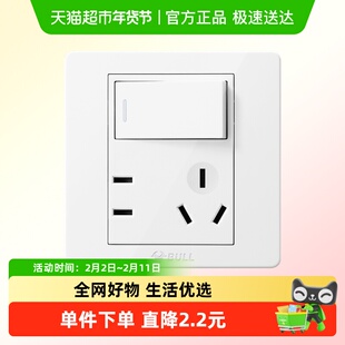 公牛开关插座面板86型暗装正品双控1开5孔电源一开双五孔G07白