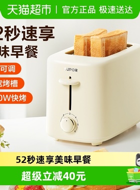 苏泊尔面包机早餐机烤面包机吐司机烤吐司三明治机家用小型多士炉