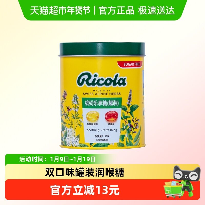 【IU代言】利口乐柠檬薄荷蔓越莓无糖润喉糖150g混合罐装滋润嗓