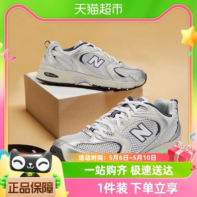 New Balance休闲运动鞋NB530灰银跑步鞋老爹鞋男鞋女鞋MR530KA-D