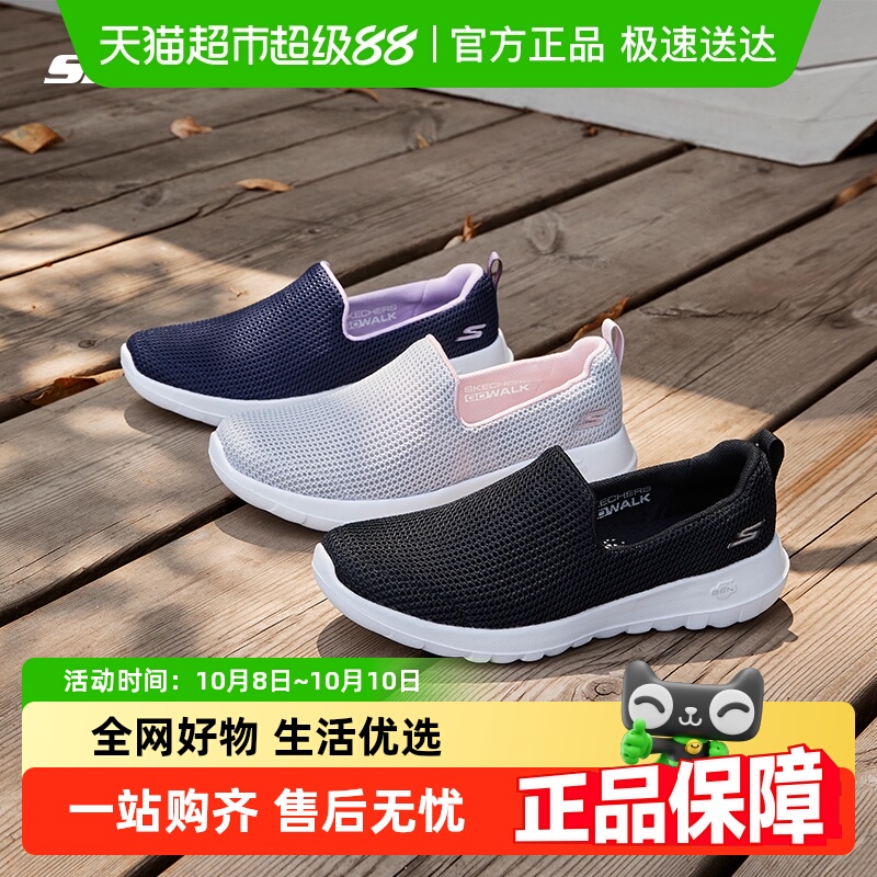 【下拉享淘金币】斯凯奇男女GOWALK一脚蹬健步鞋轻便散步鞋旅游鞋