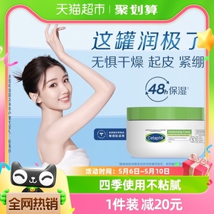 丝塔芙高保湿 Cetaphil 面霜敏感肌全身涂抹身体乳250g不含烟酰胺