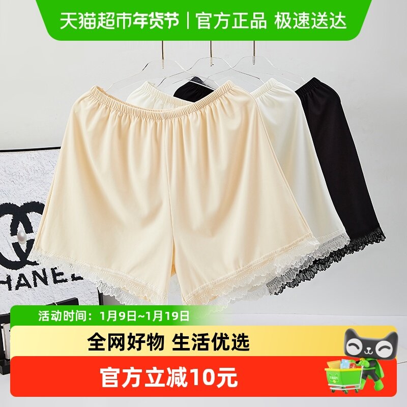 猫人冰丝安全裤女防走光夏季薄款可外穿不卷边宽松短裤打底保险裤,女士内衣/男士内衣/家居服,女安全裤,淘宝优惠券,粉丝福利购,淘宝优惠卷