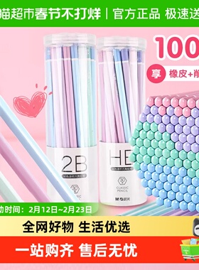 晨光木杆铅笔2B三角彩色杆易卷易削不易断铅HB自带橡皮铅笔学生用