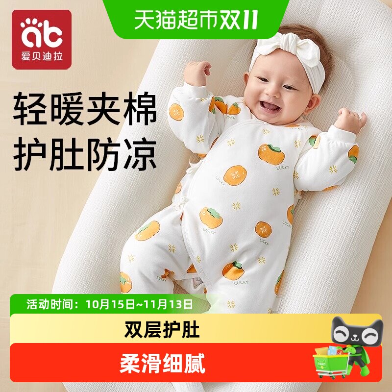 爱贝迪拉新生婴幼儿衣服连体夹棉宝宝春秋季款暖姜棉服加厚蝴蝶衣