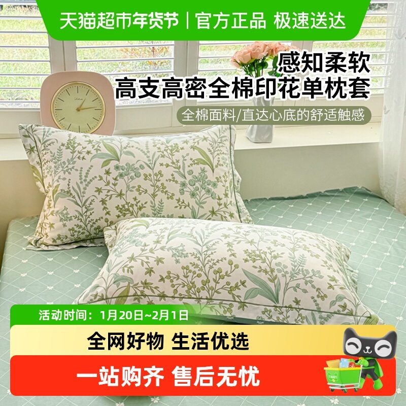 俞兆林纯棉枕套一对装100%全棉单个双人家用整头枕头套枕芯内胆,床上用品,枕套,淘宝优惠券,粉丝福利购,淘宝优惠卷