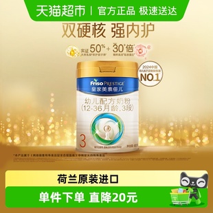 36月 皇家美素佳儿幼儿配方奶粉3段 400g×1罐 新国标