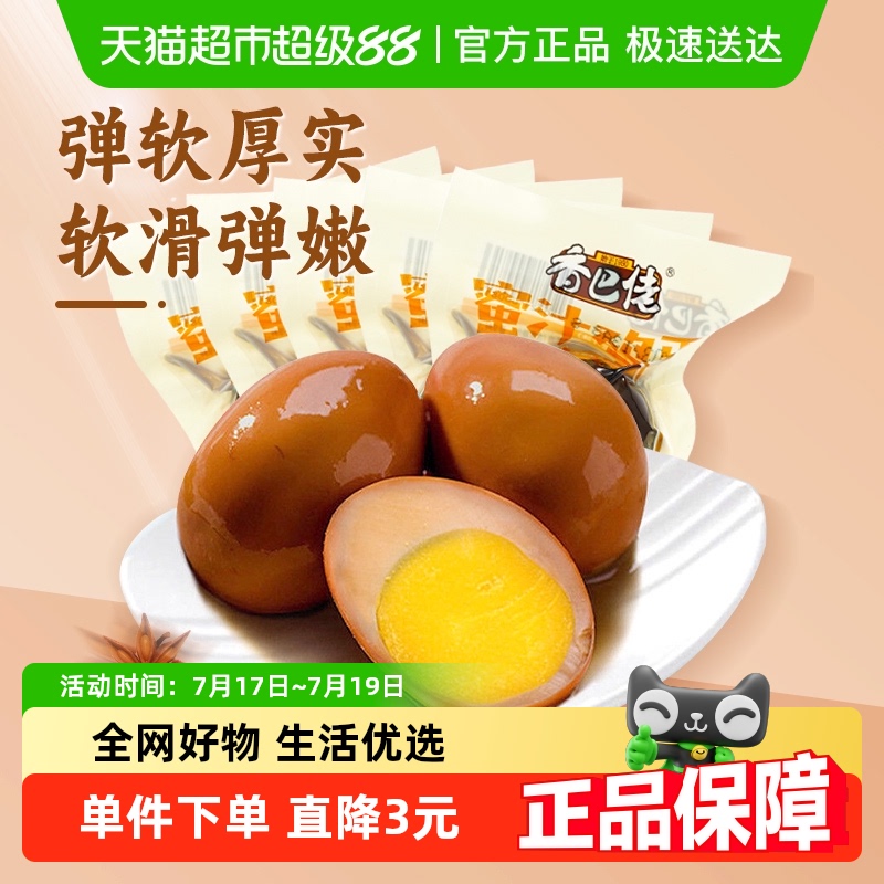 香巴佬蜜汁口味卤蛋
