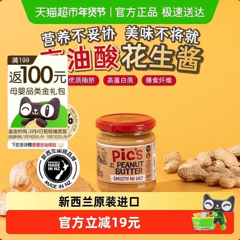 皮卡思健身生酮儿童花生酱浓稠顺滑细腻优质脂肪营养丰富配料干净