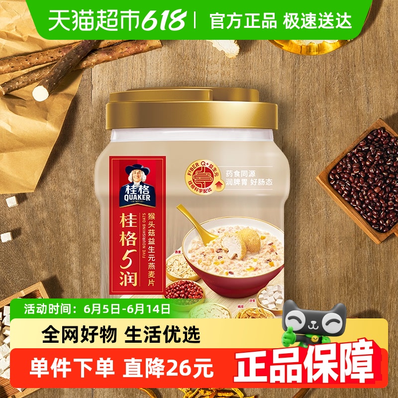 桂格混合即食麦片860g×1罐